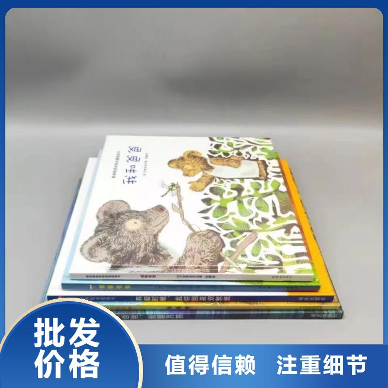绘本批发_儿童书籍批发规格齐全实力厂家