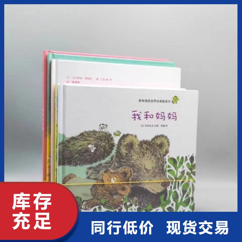 【儿童绘本批发】视频-【儿童绘本批发】-浙江省台州市三门|天台|湖州|金华|宁波|舟山|杭州本土服务商