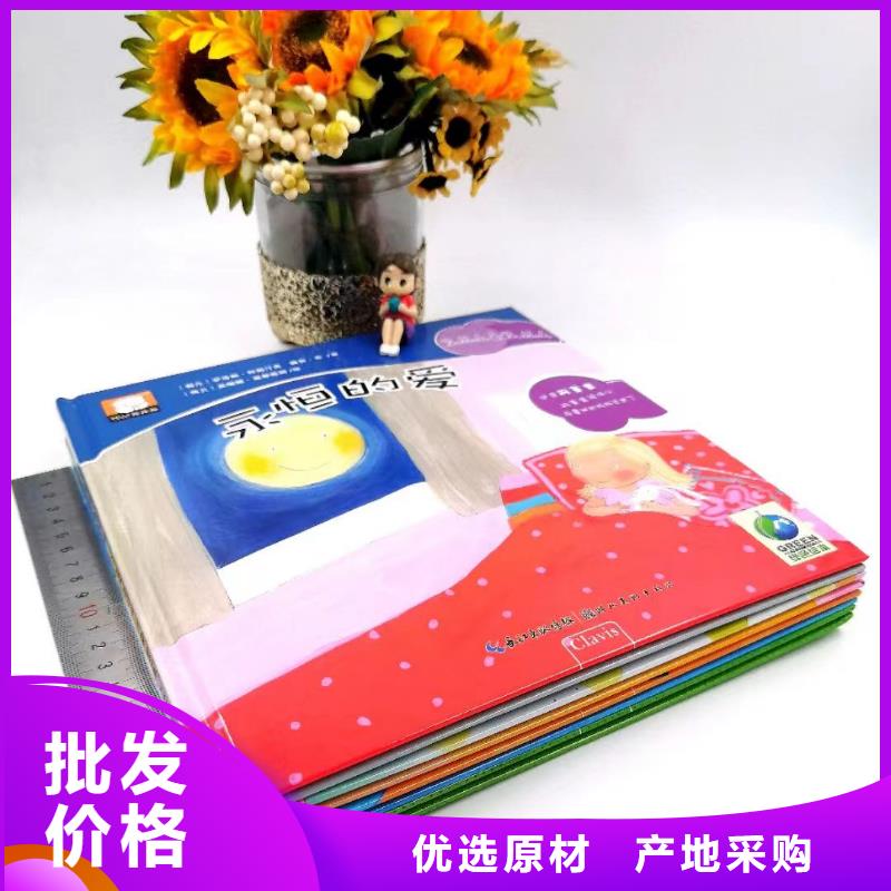 绘本批发_儿童书籍批发规格齐全实力厂家
