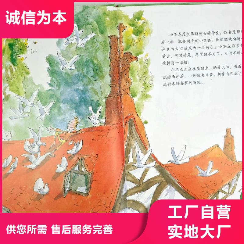 绘本批发_少儿社科书籍省心又省钱