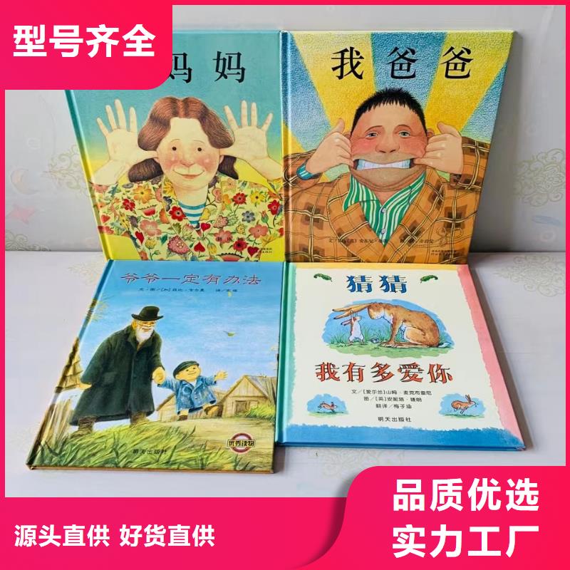 【儿童绘本批发】视频-【儿童绘本批发】-浙江省台州市三门|天台|湖州|金华|宁波|舟山|杭州本土服务商