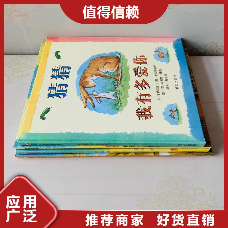 【儿童绘本批发】视频-【儿童绘本批发】-浙江省台州市三门|天台|湖州|金华|宁波|舟山|杭州本土服务商