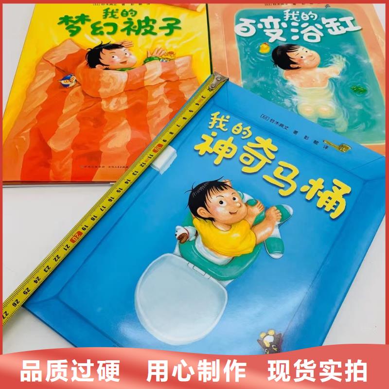 绘本批发_儿童书籍批发规格齐全实力厂家