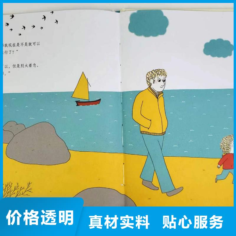 【儿童绘本批发】视频-【儿童绘本批发】-浙江省台州市三门|天台|湖州|金华|宁波|舟山|杭州本土服务商