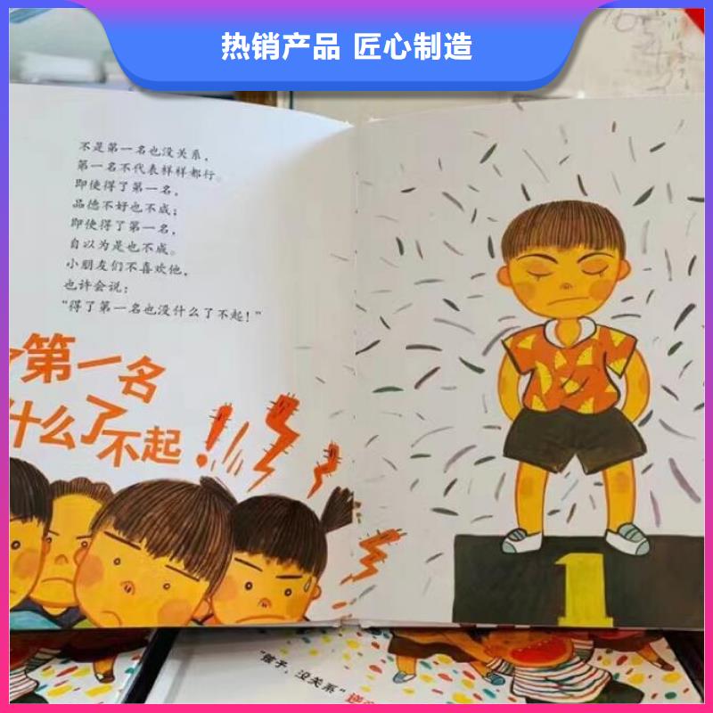 【儿童绘本批发】视频-【儿童绘本批发】-浙江省台州市三门|天台|湖州|金华|宁波|舟山|杭州本土服务商