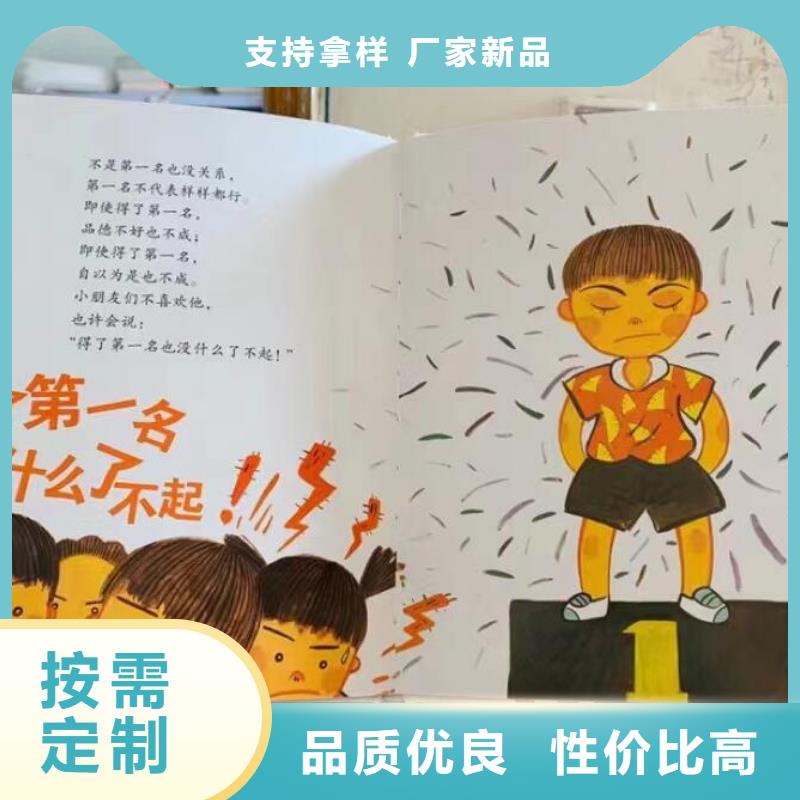 绘本批发_少儿社科书籍省心又省钱