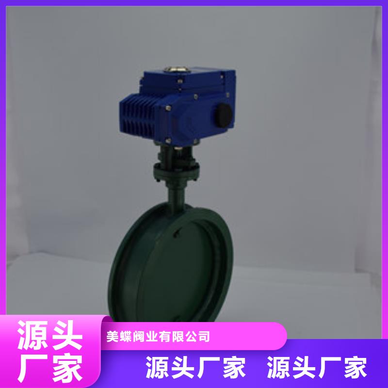 电动球阀视频-电动球阀-美蝶阀业(梅州市分公司)服务区域梅县|兴宁|肇庆|阳江|珠海|惠州
