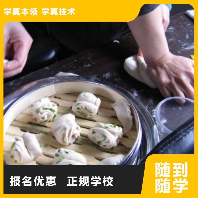 中式面点数控学校手把手教学