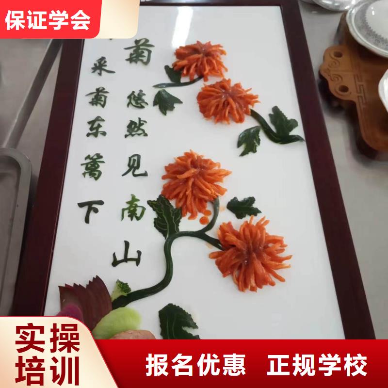  厨师培训专业齐全
