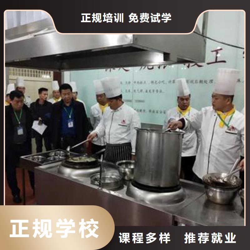  厨师培训专业齐全