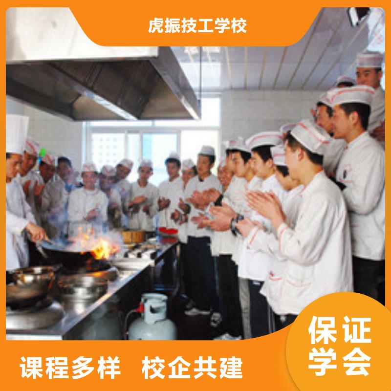 厨师培训专业齐全