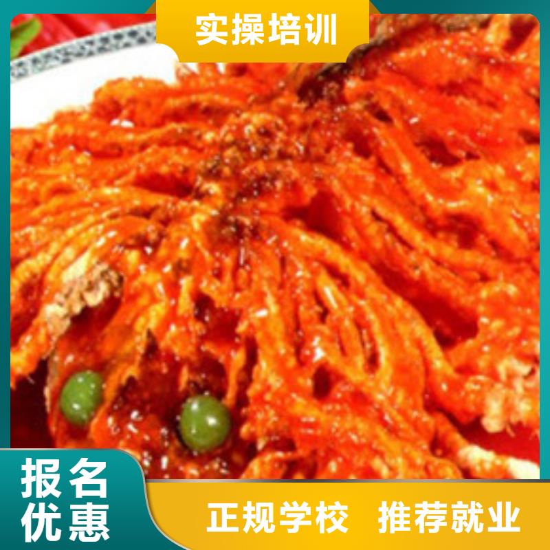 厨师培训专业齐全