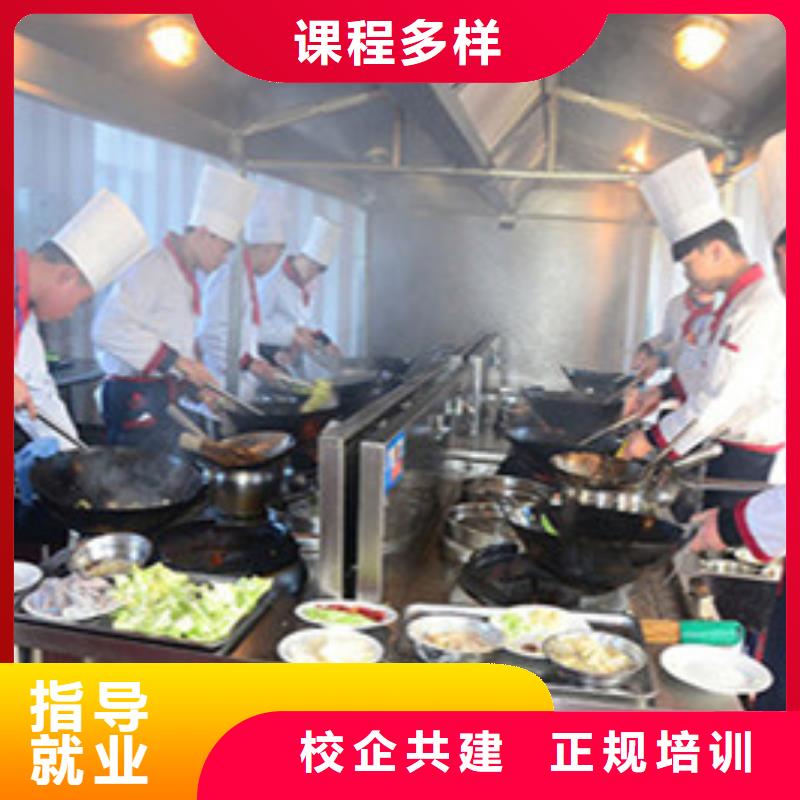 厨师培训专业齐全