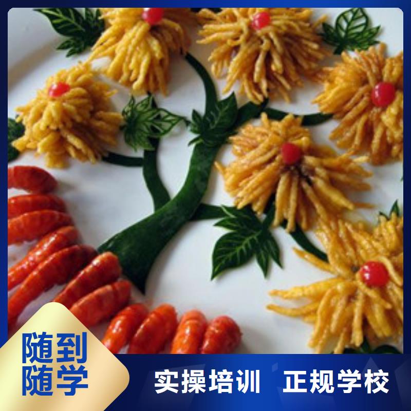 厨师培训专业齐全