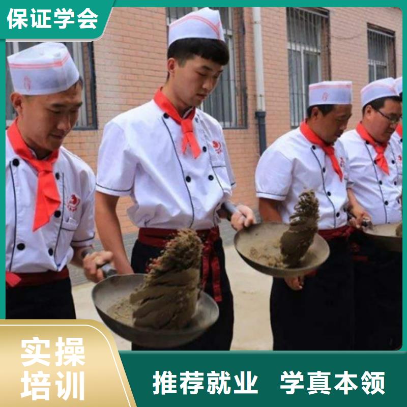 厨师培训专业齐全