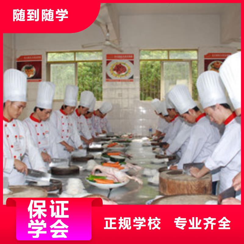 厨师培训专业齐全