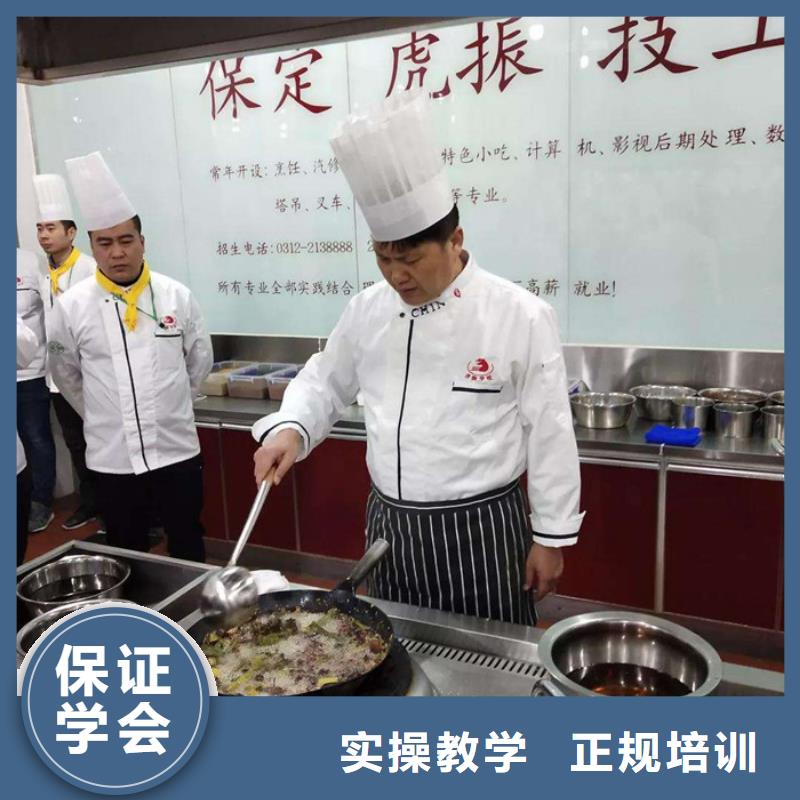 厨师培训专业齐全