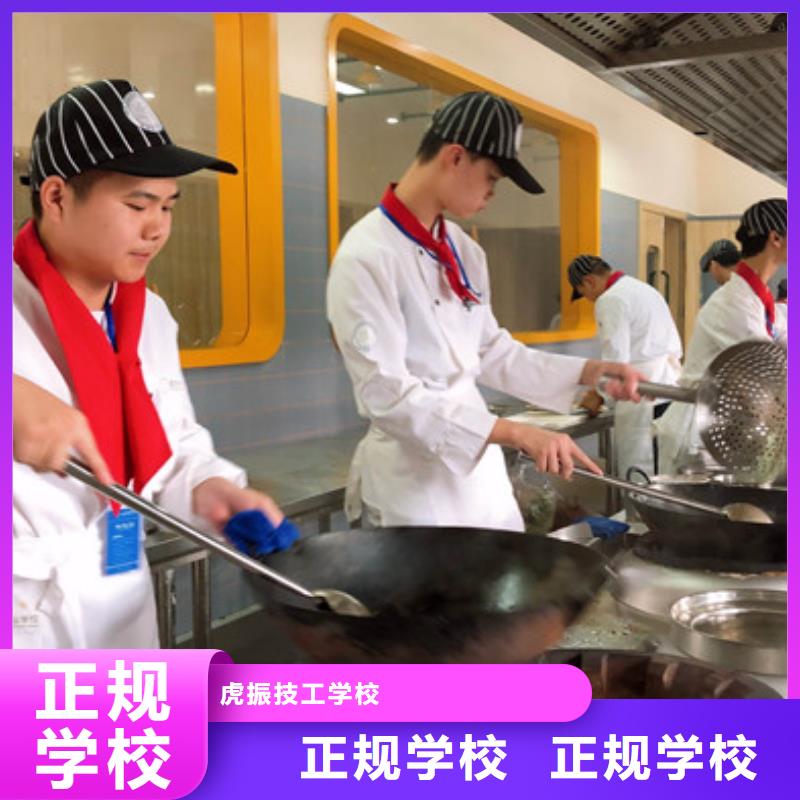 厨师培训专业齐全