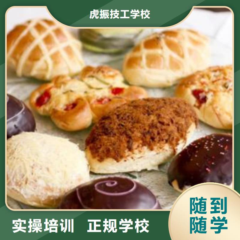 中西糕点培训就业前景好