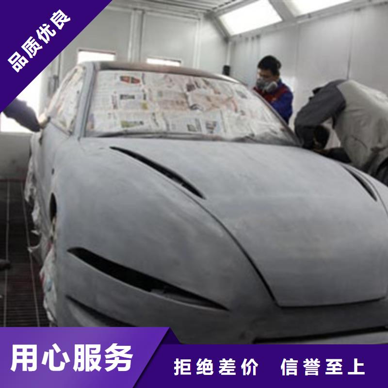 汽车钣金喷漆培训就业快