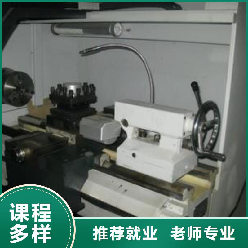 数控车床培训专业齐全