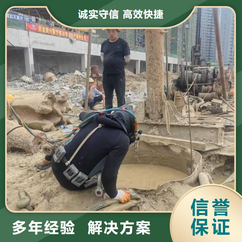 水下切割专业水下公司