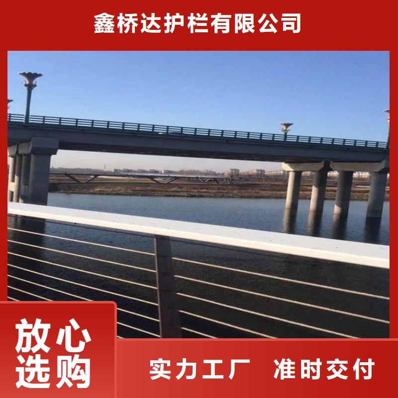 鑫桥达桥梁护栏_【【河道护栏】】实体诚信厂家-聊商通