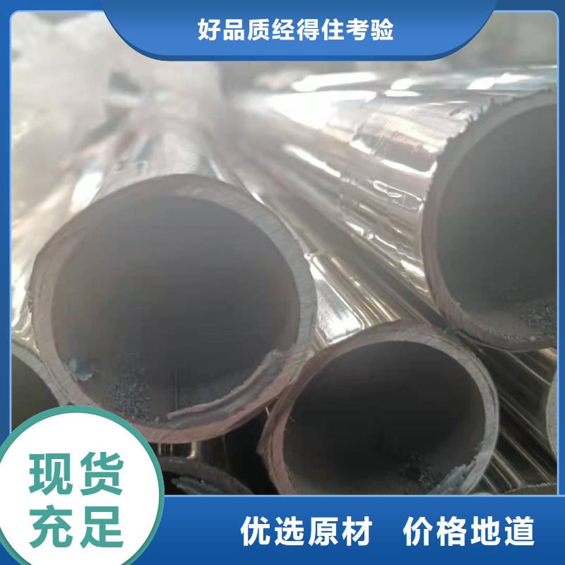 不锈钢复合管不锈钢护栏经验丰富质量放心