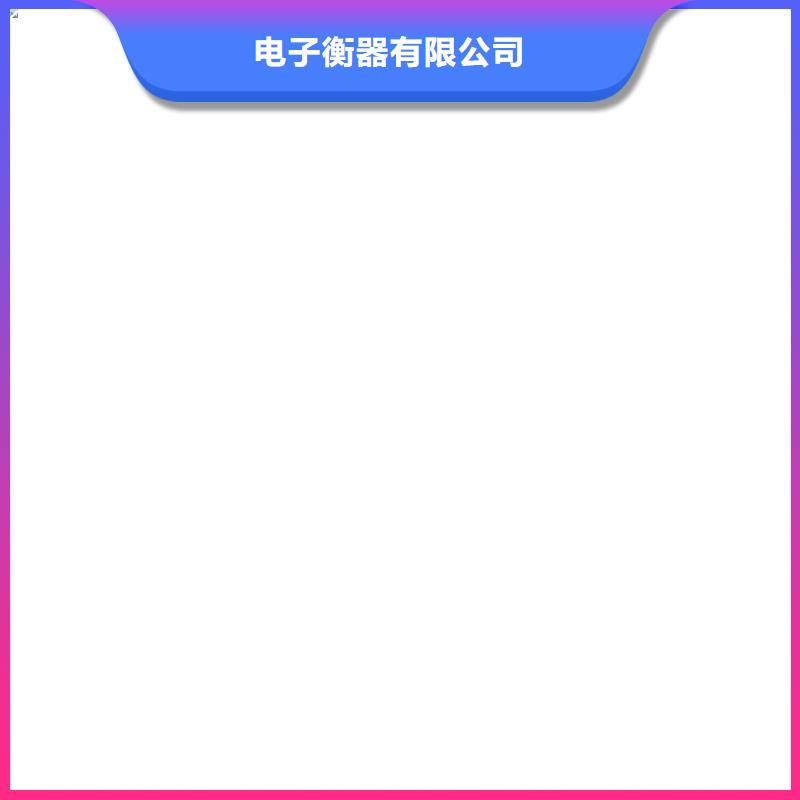 电子台秤视频-电子台秤-电子衡器(荆州市分公司)服务区域公安|江陵|黄石|鄂州|襄阳|宜昌|十堰