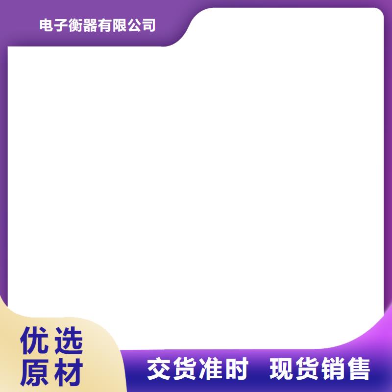 电子台秤视频-电子台秤-电子衡器(荆州市分公司)服务区域公安|江陵|黄石|鄂州|襄阳|宜昌|十堰