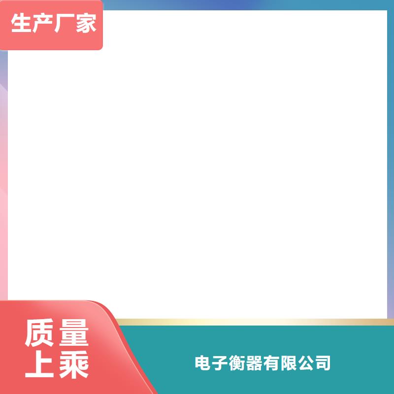 电子台秤视频-电子台秤-电子衡器(荆州市分公司)服务区域公安|江陵|黄石|鄂州|襄阳|宜昌|十堰