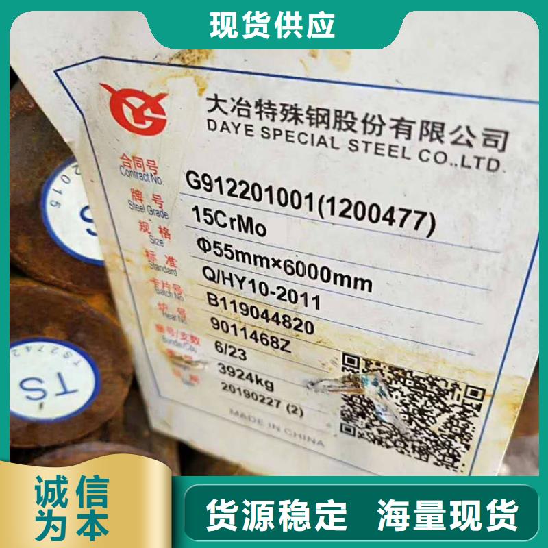 合金钢视频-合金钢_陕西省咸阳市市场覆盖淳化|乾县|商洛|汉中|西安|铜川等