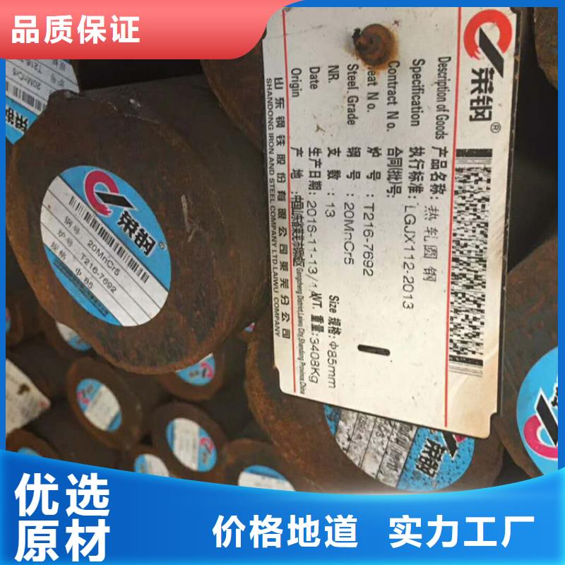 圆钢-特厚钢板批发商