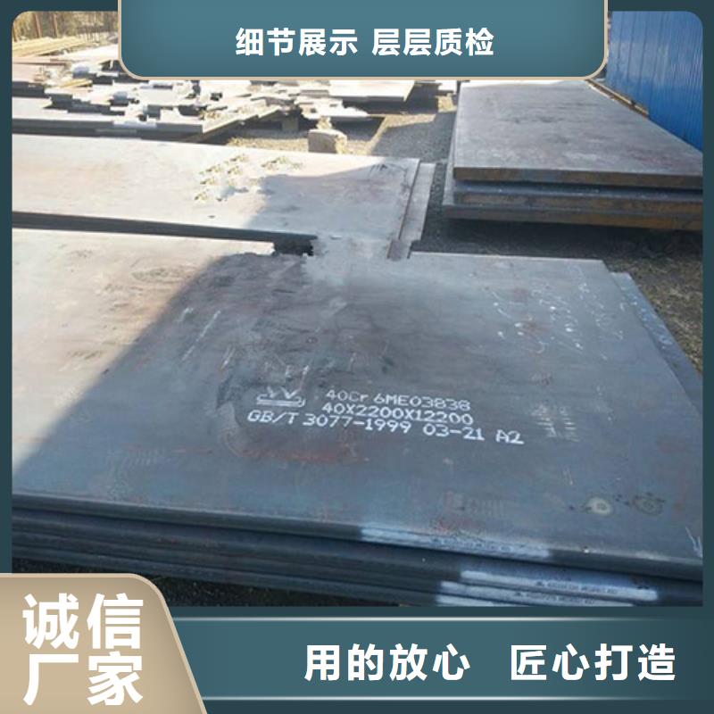 圆钢1Cr6Si2Mo钢板精工细作品质优良