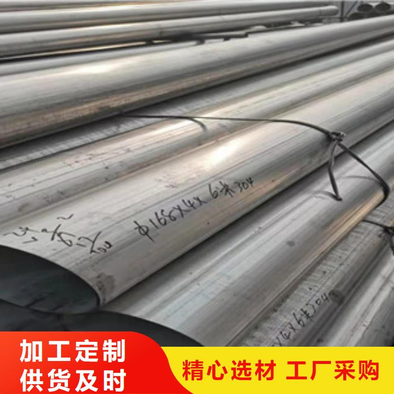 信誉好的DN250不锈钢管厂家_质量保证