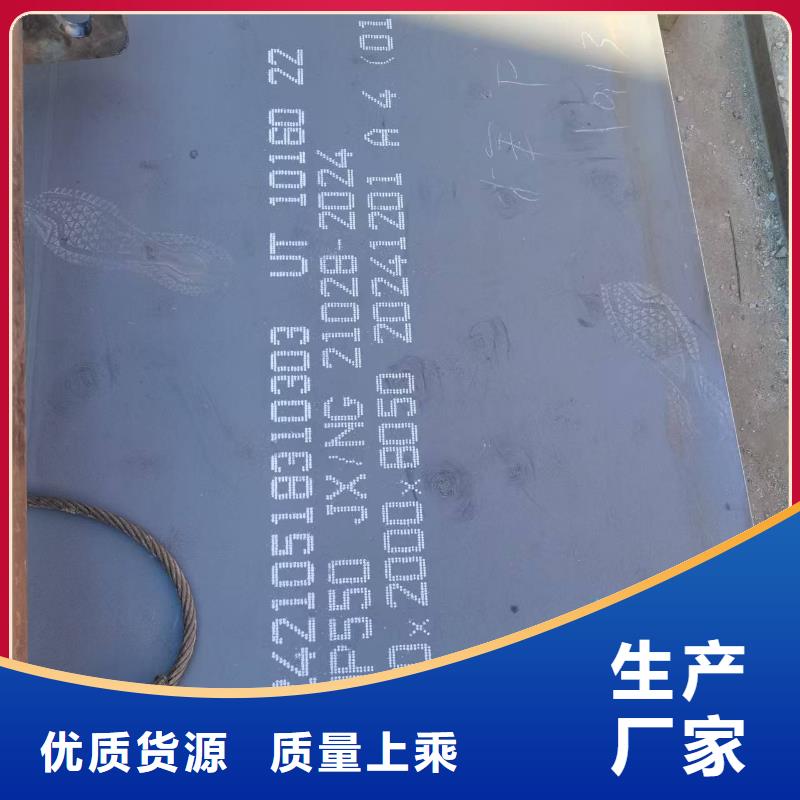 优选42crmo钢板厂家