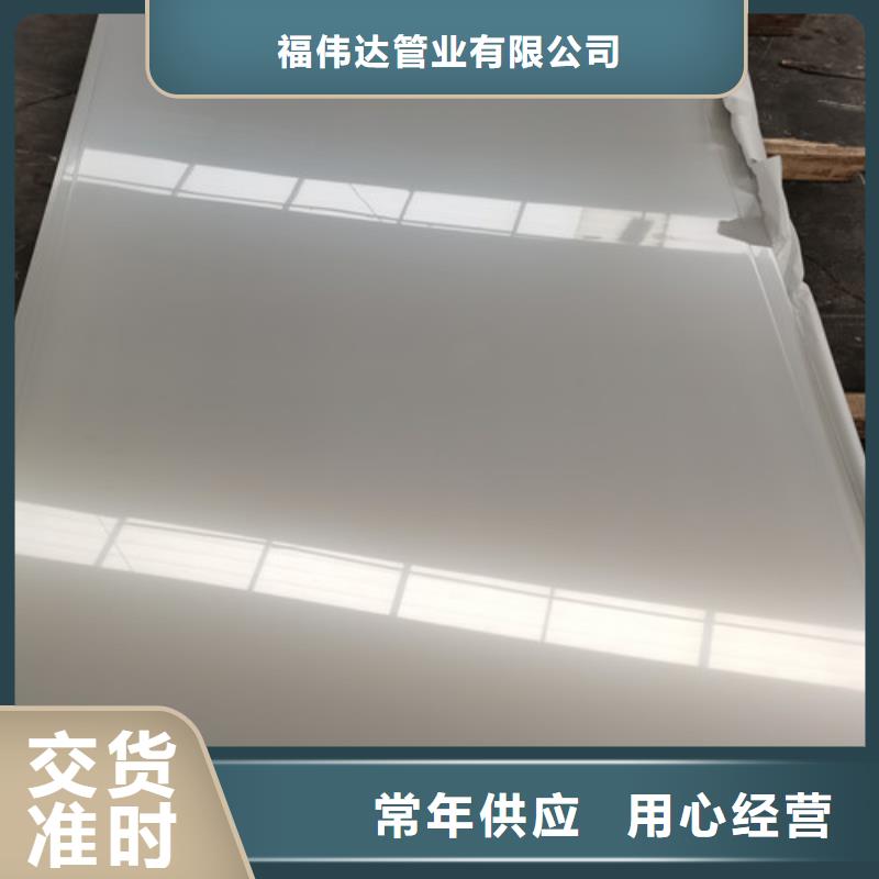 310S不锈钢板材-310S不锈钢板材一手货源