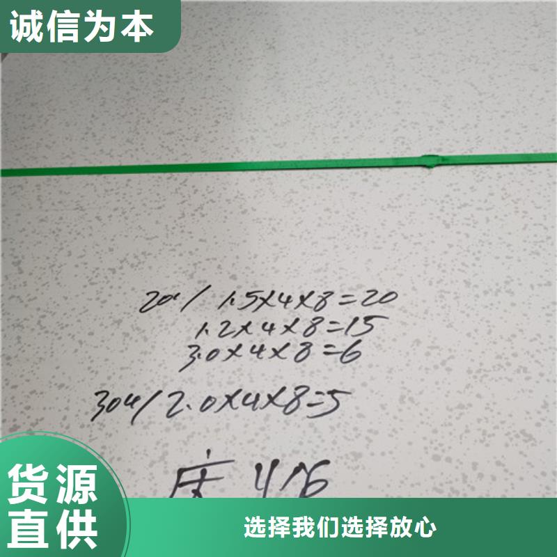 生产拉丝不锈钢板_优质厂家