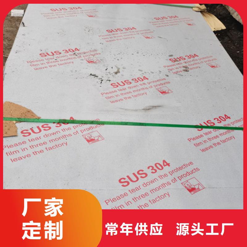 316L不锈钢板视频-黄南|果洛|海南|海东|西宁|玉树|海北316L不锈钢板产地工厂-福伟达管业(海西市分公司)