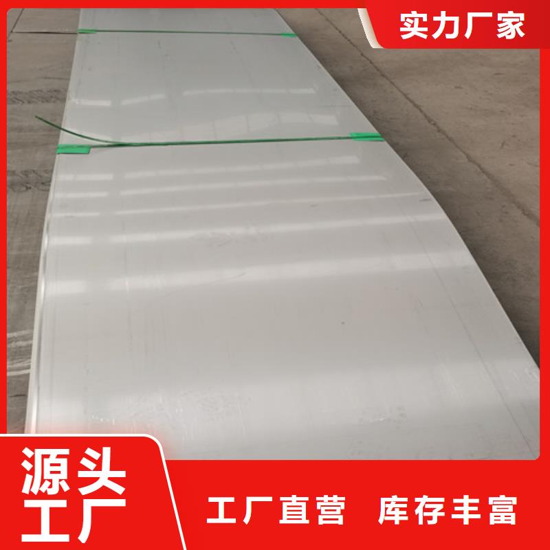 找不锈钢开平板认准福伟达管业有限公司