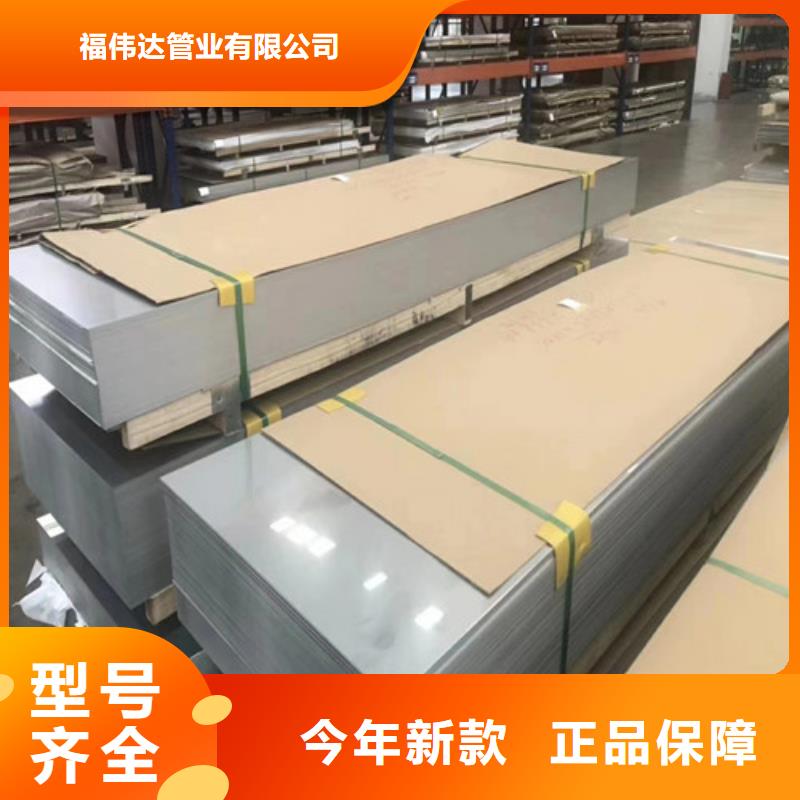 310S不锈钢板材-310S不锈钢板材一手货源