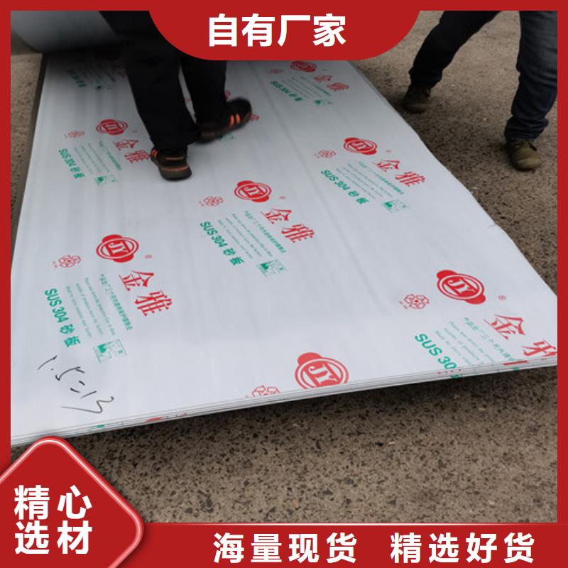 310S热轧不锈钢板厂家直接报价