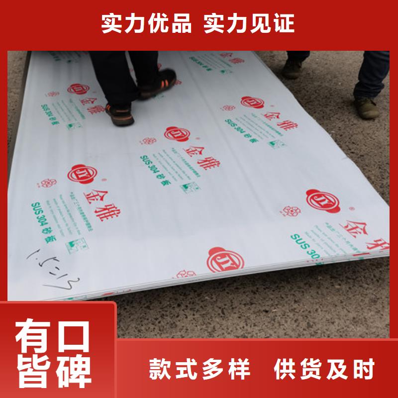 201冷轧不锈钢板-一心为客户