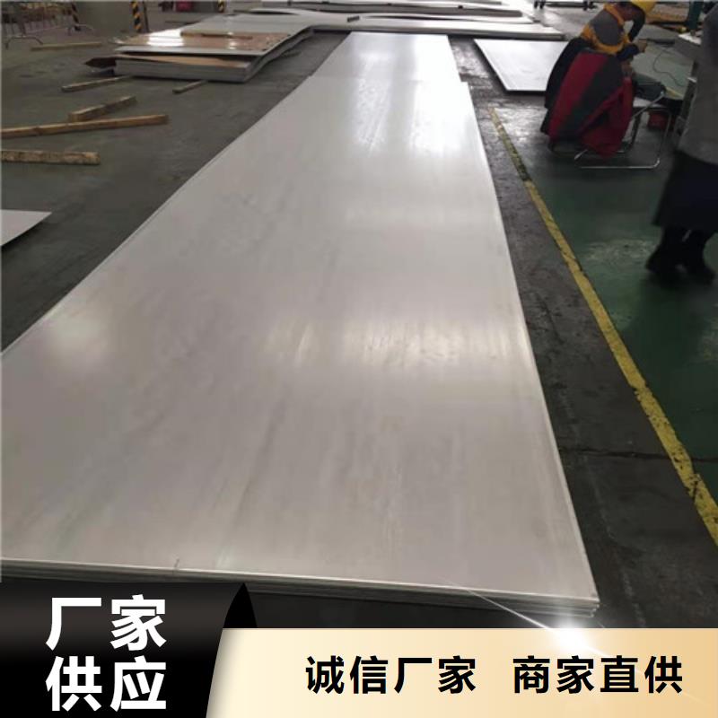 316L不锈钢板视频-黄南|果洛|海南|海东|西宁|玉树|海北316L不锈钢板产地工厂-福伟达管业(海西市分公司)