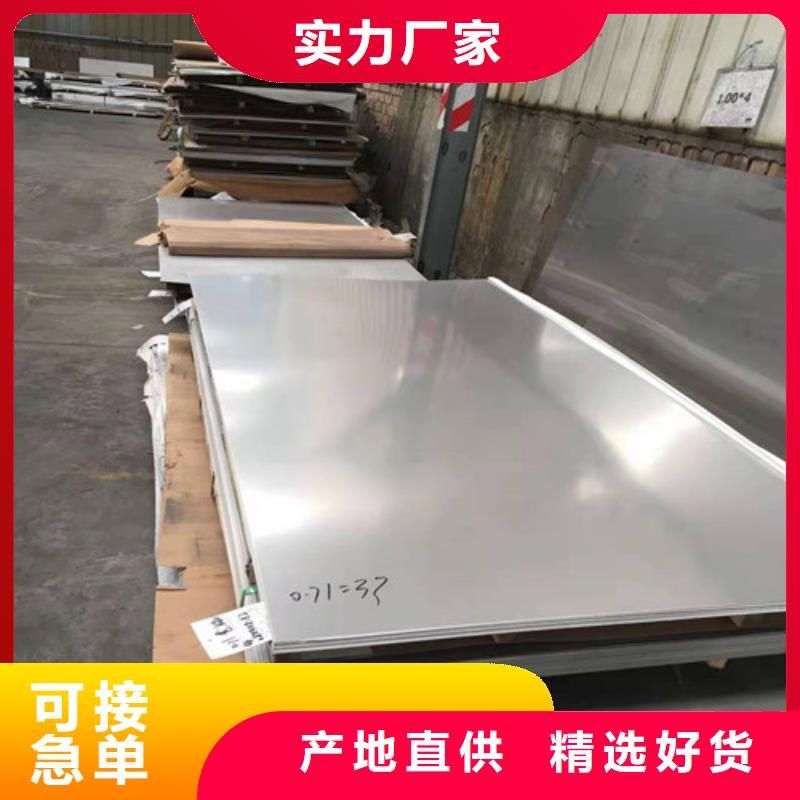316L不锈钢板视频-黄南|果洛|海南|海东|西宁|玉树|海北316L不锈钢板产地工厂-福伟达管业(海西市分公司)
