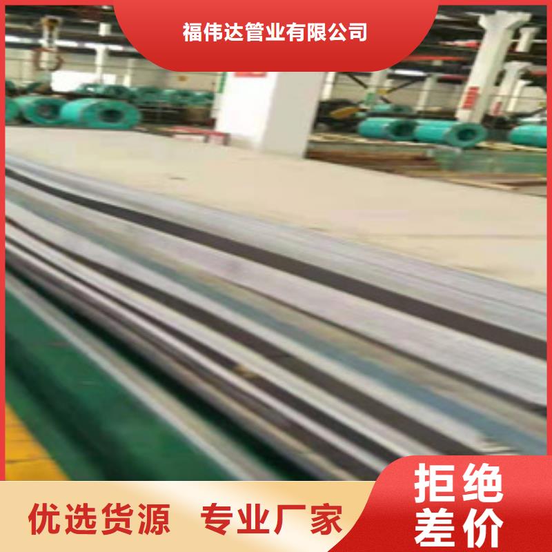 316L不锈钢板视频-黄南|果洛|海南|海东|西宁|玉树|海北316L不锈钢板产地工厂-福伟达管业(海西市分公司)