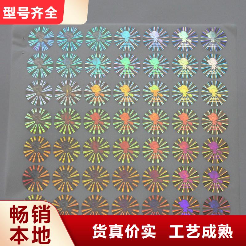  激光防伪标签保障