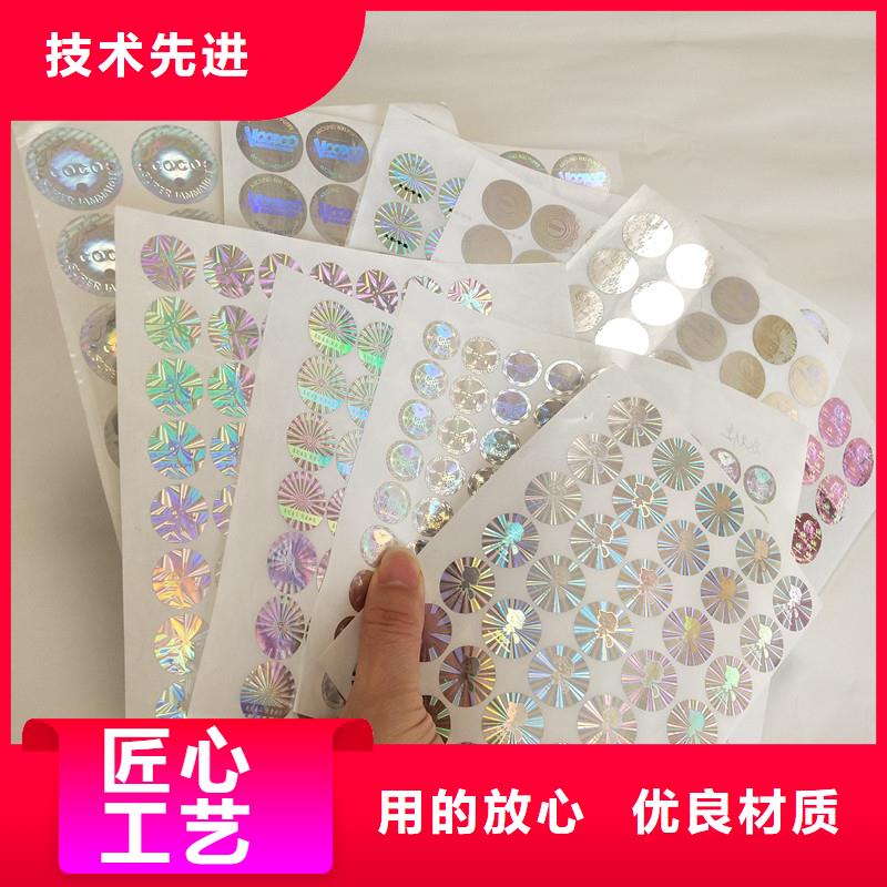 激光防伪标签按需设计