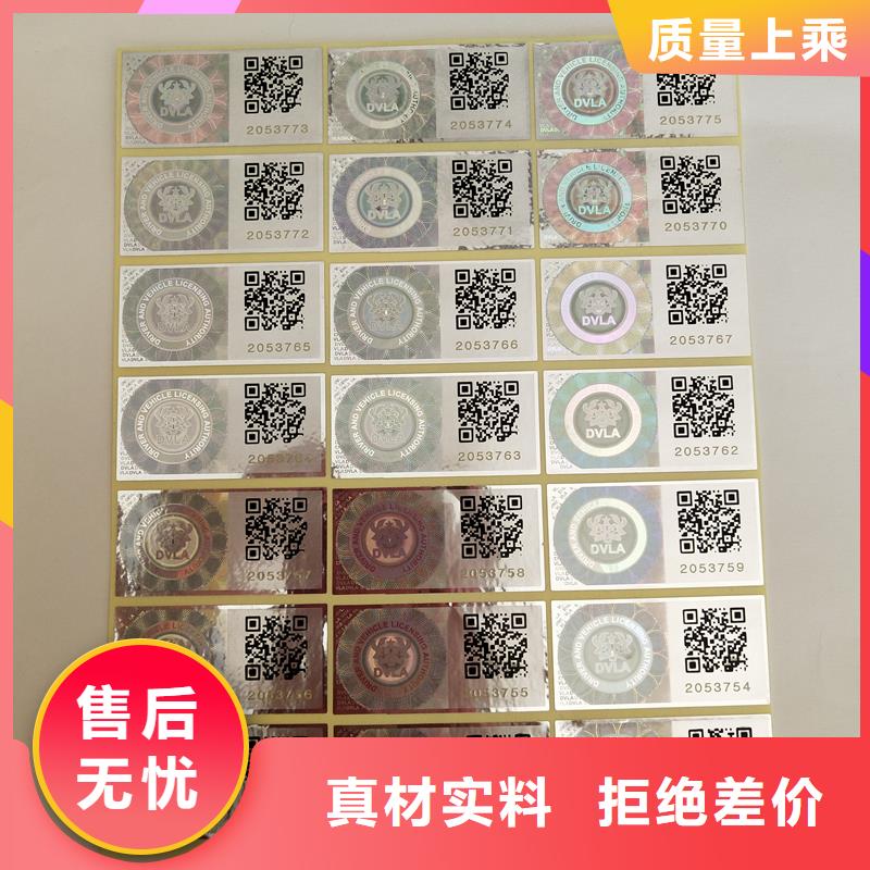  激光防伪标签按需设计