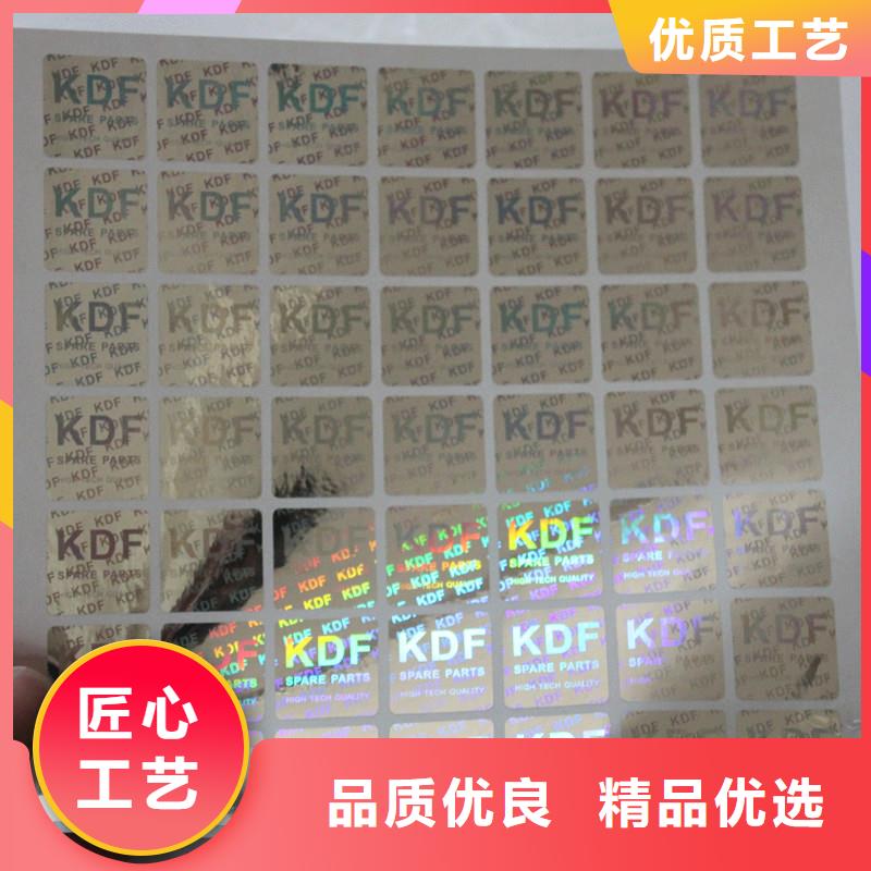 激光防伪标签满足您多种采购需求